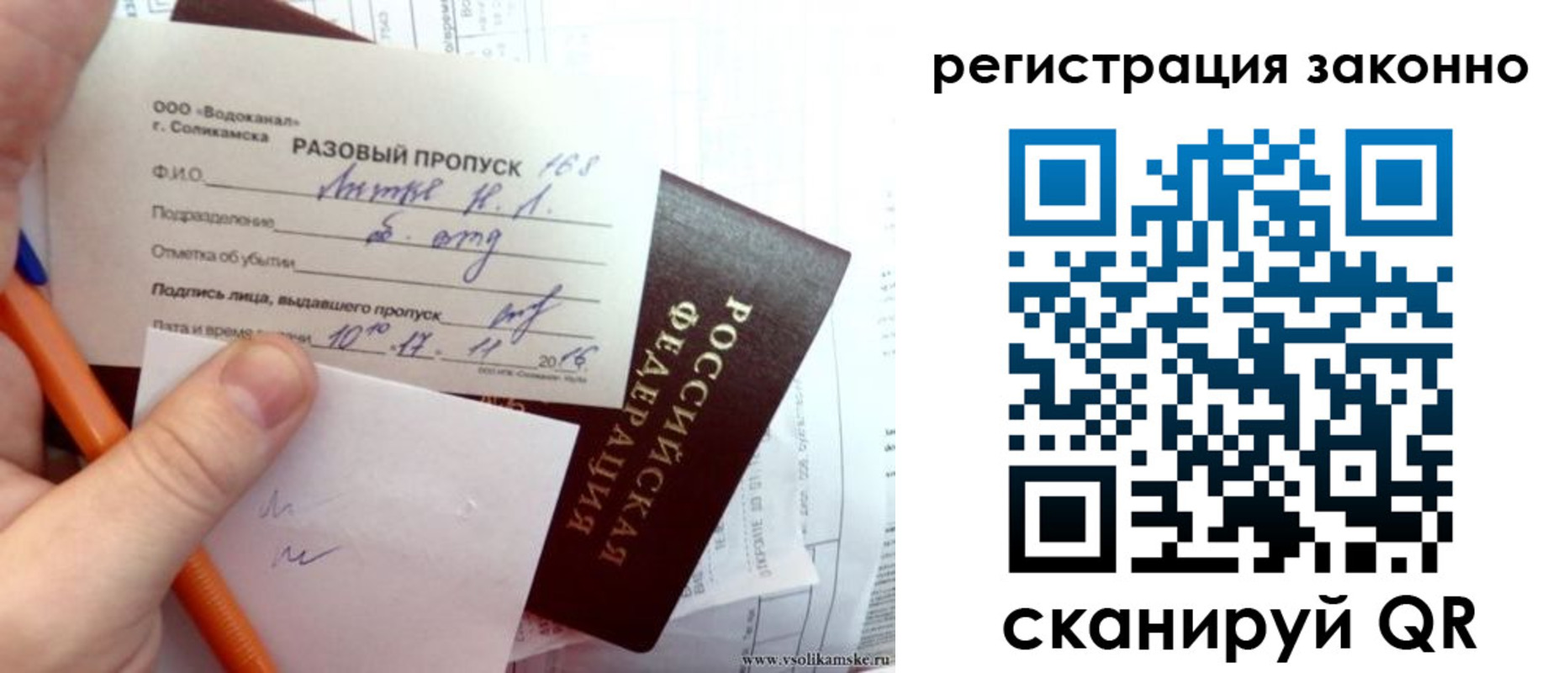 прописка иностранных граждан в Беслане