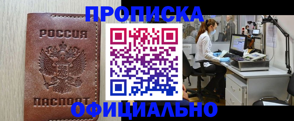 пропишу в квартире в Беслане