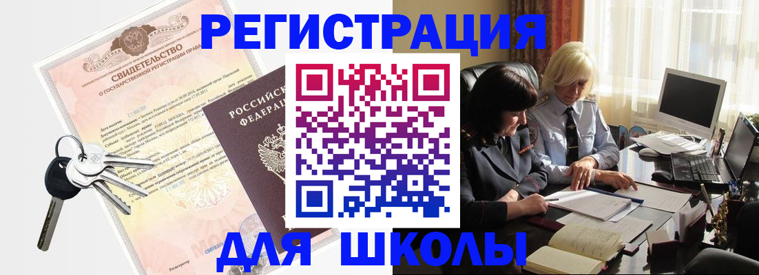 прописка в квартире в Беслане